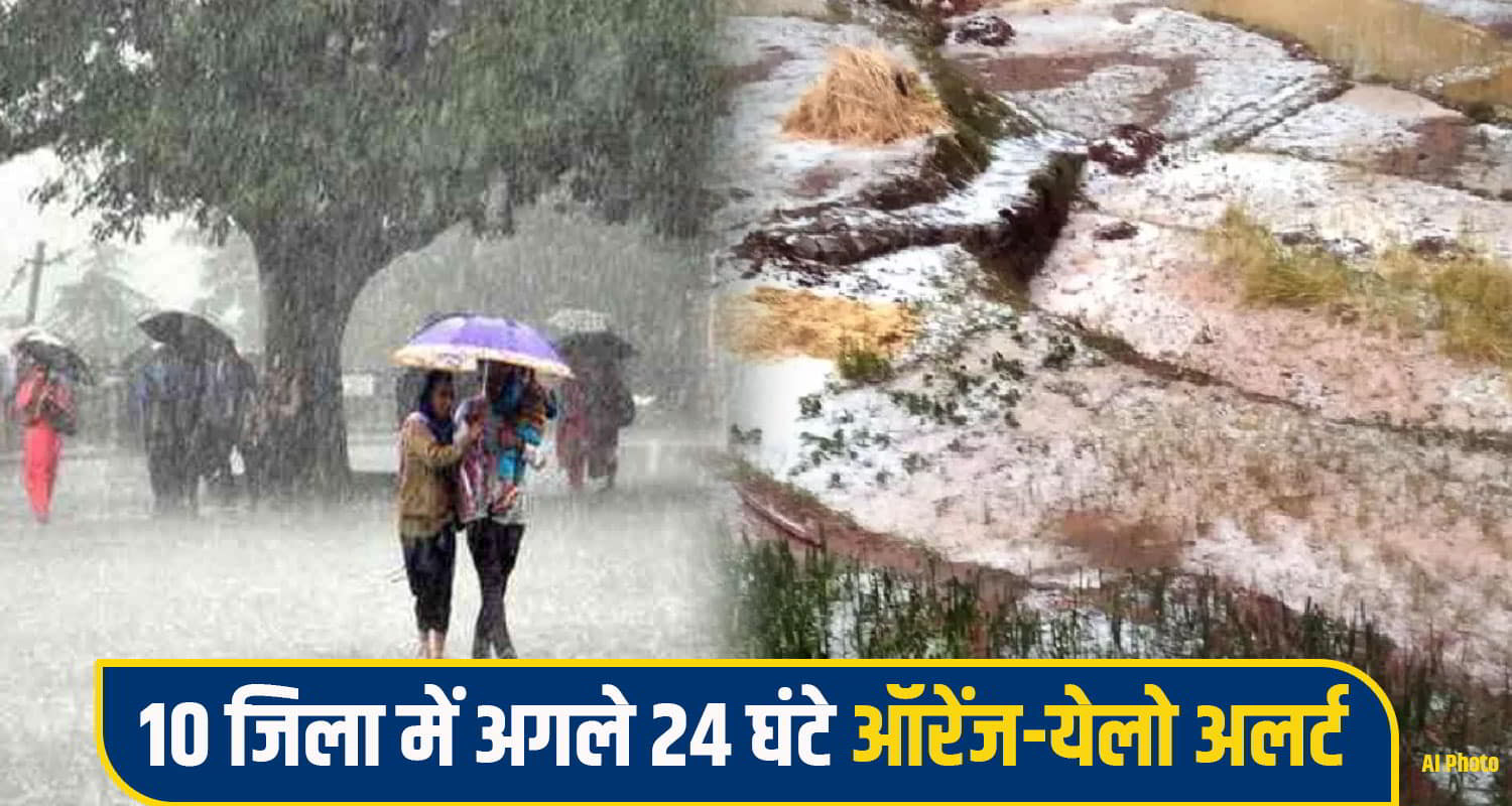 himachal Weather Alert