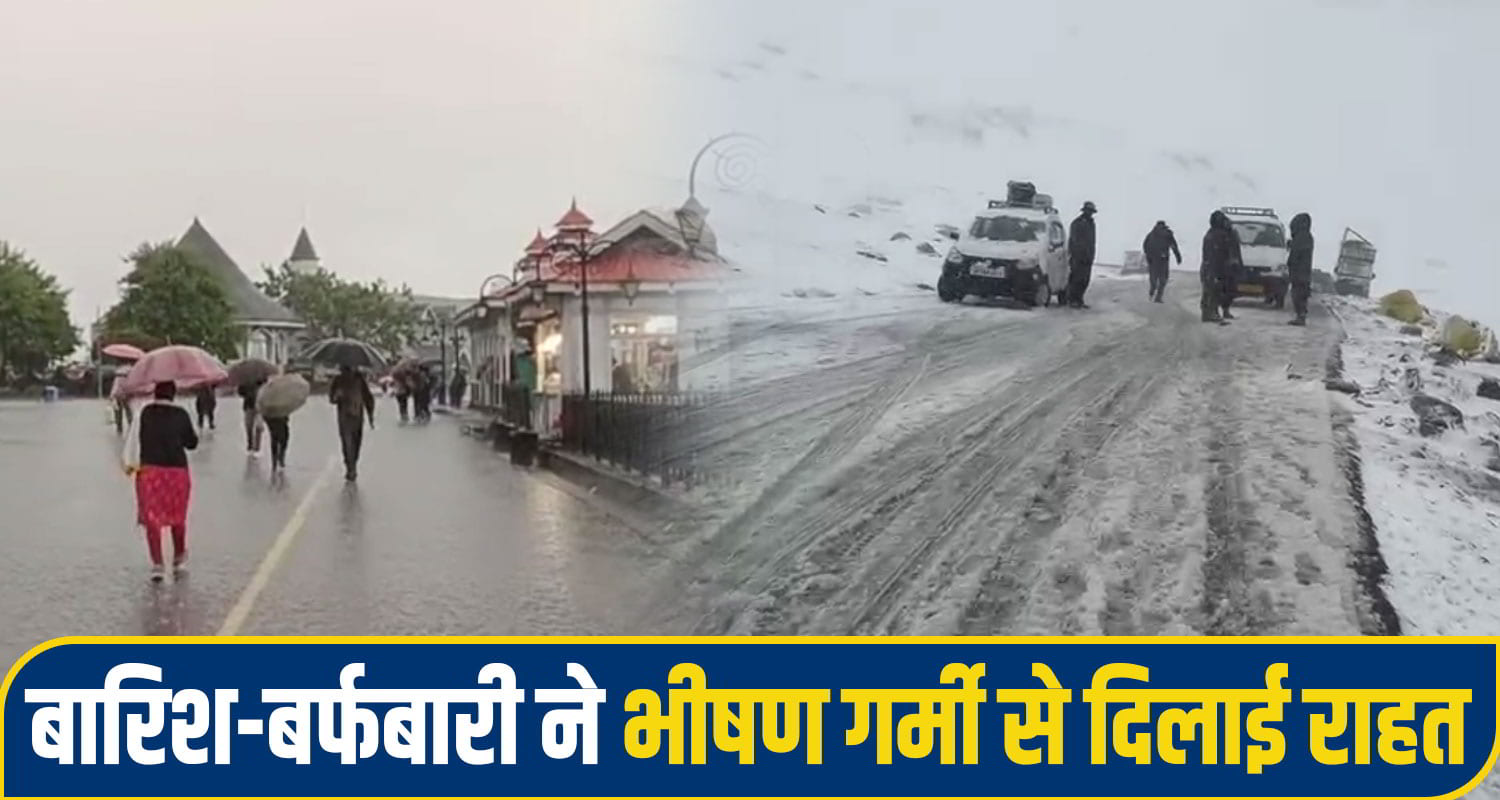 himachal weather cool
