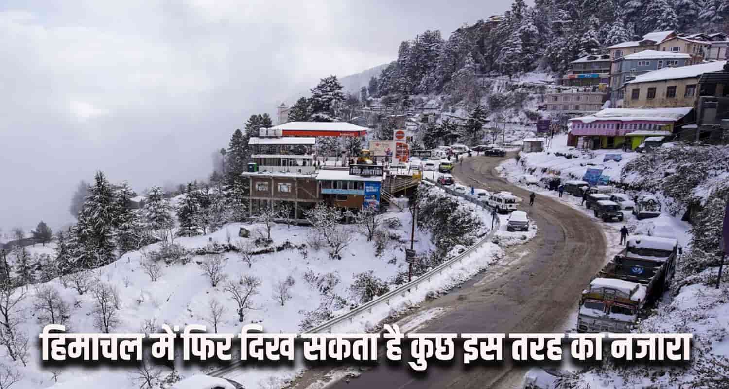Himachal Weather