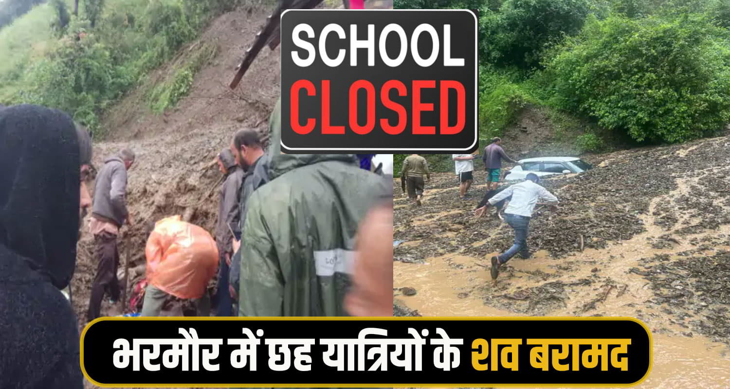 भरमौर में छह यात्रियों के शव बरामद