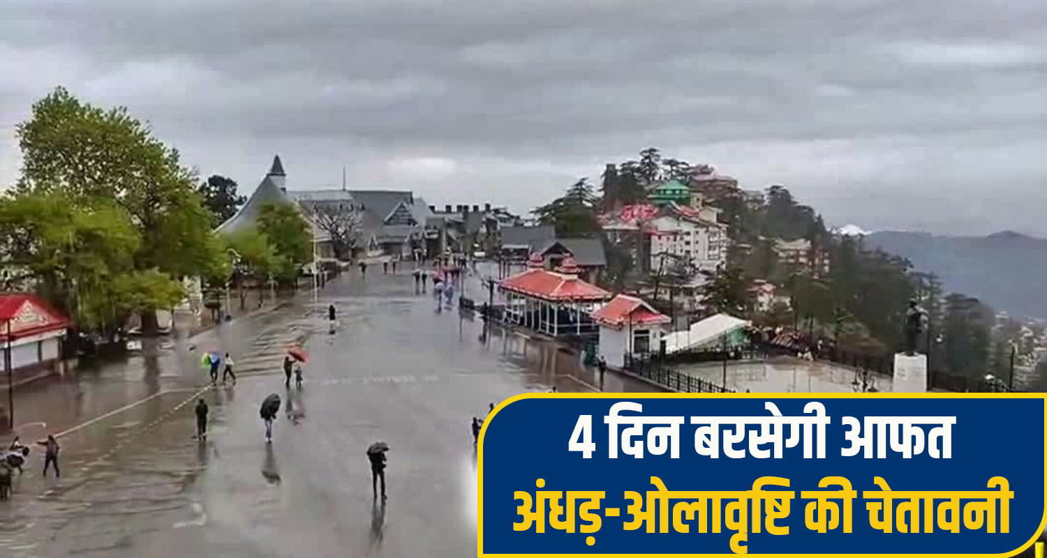 Himachal weather alert