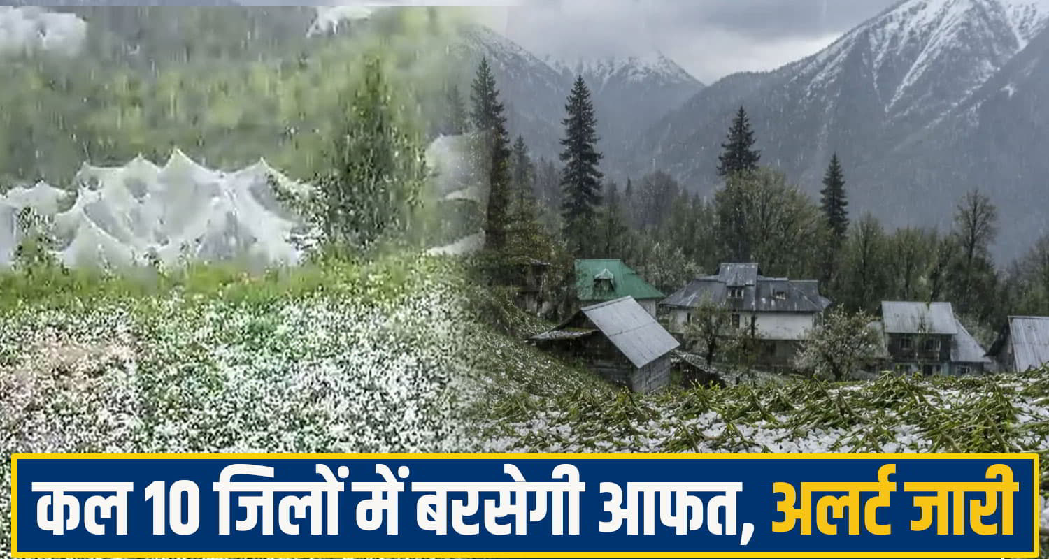Himachal weather news