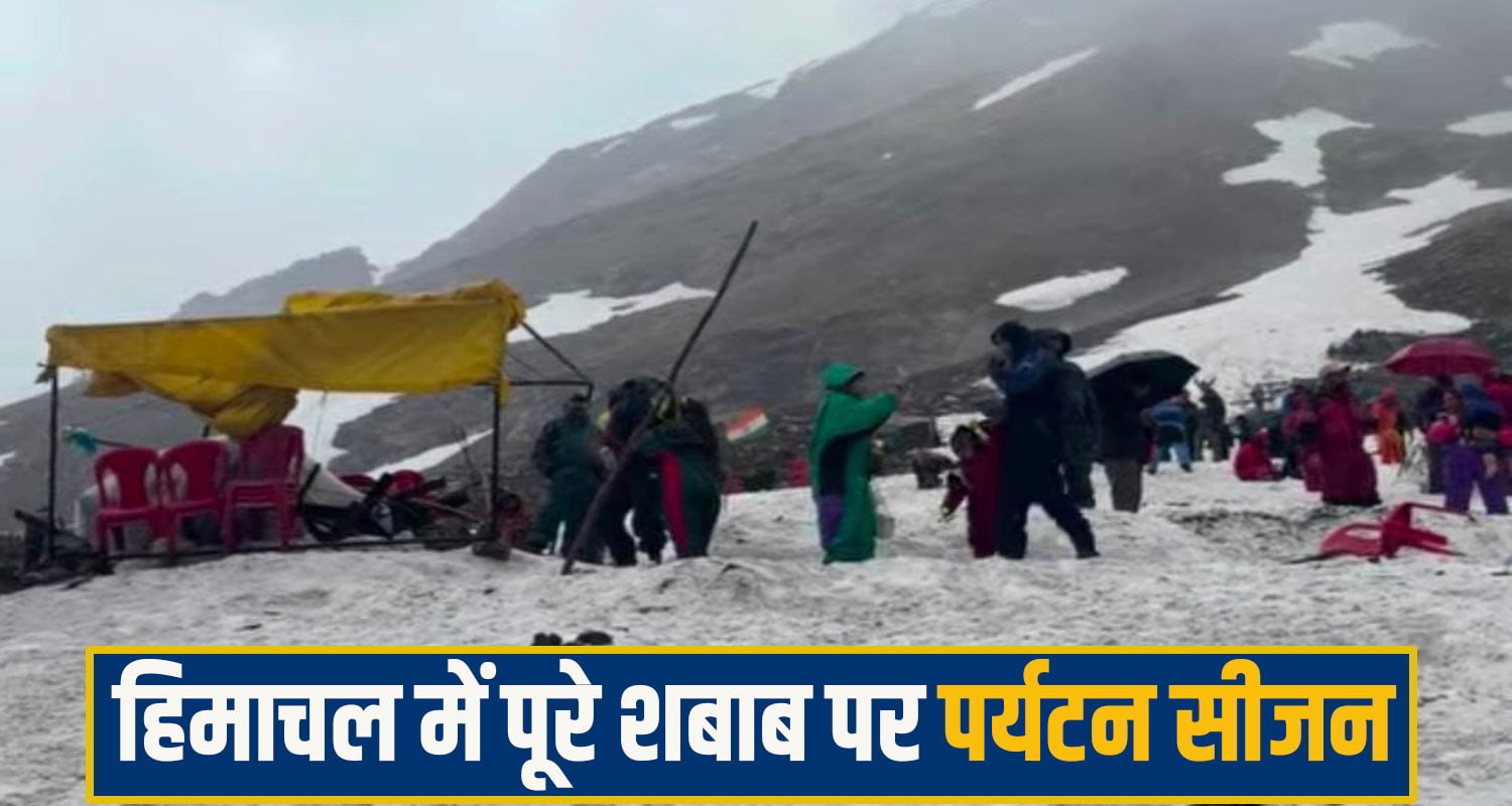 Himachal Weather