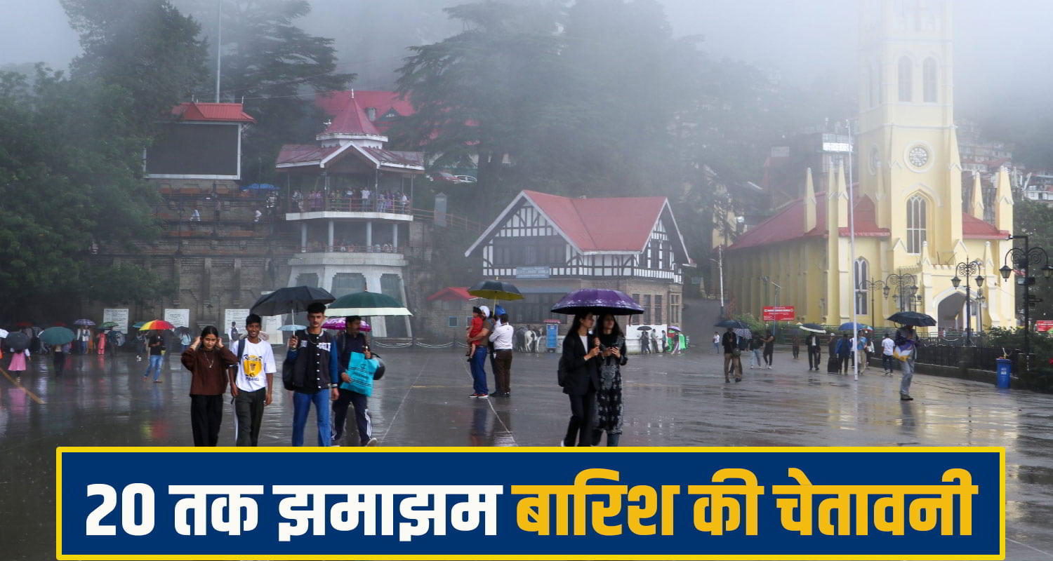 Himachal Pradesh heavy rain