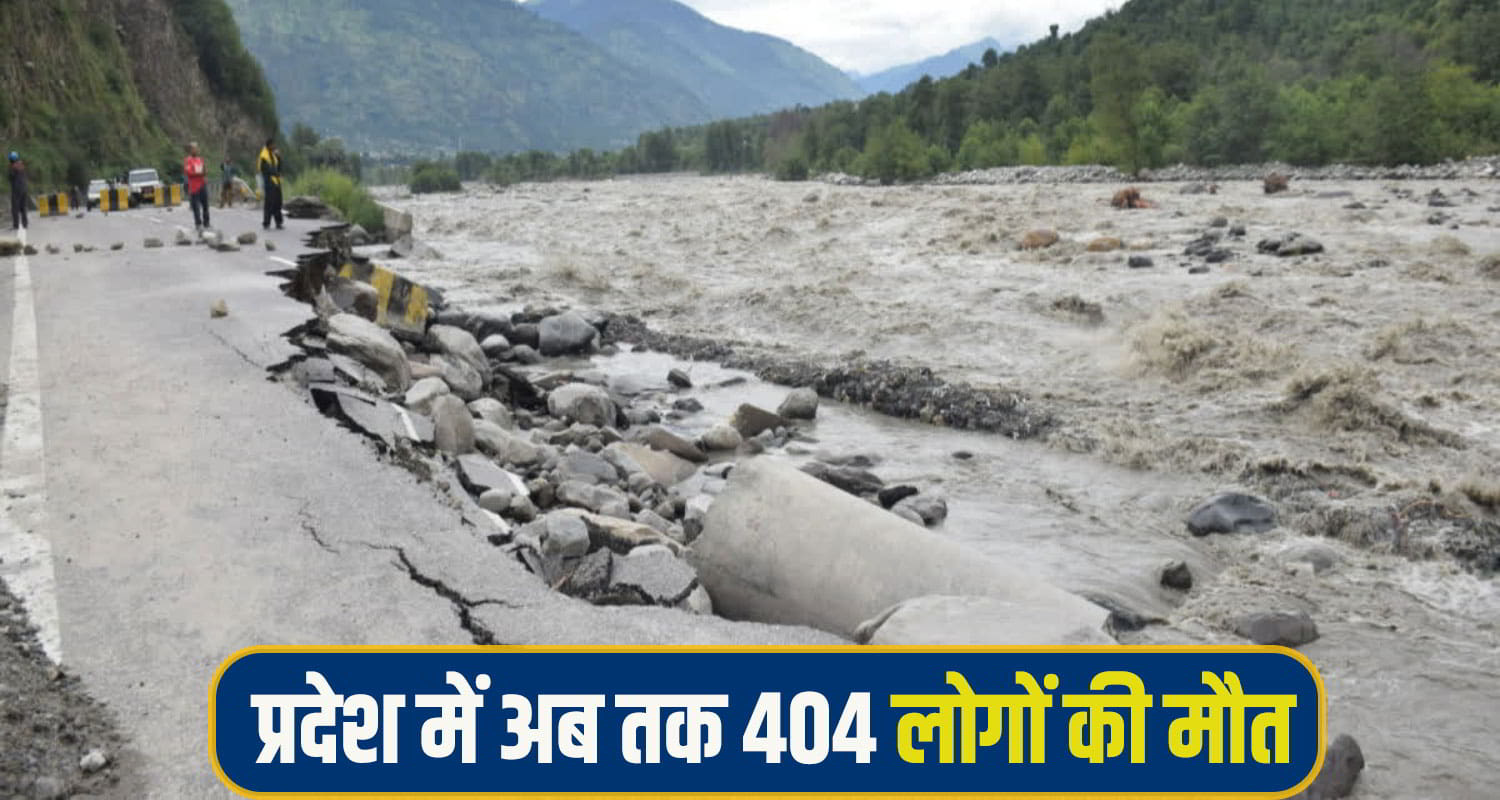 Himachal Weather News