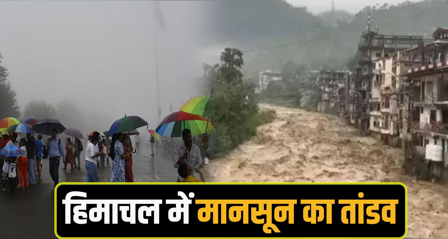 Himachal Weather Red alert