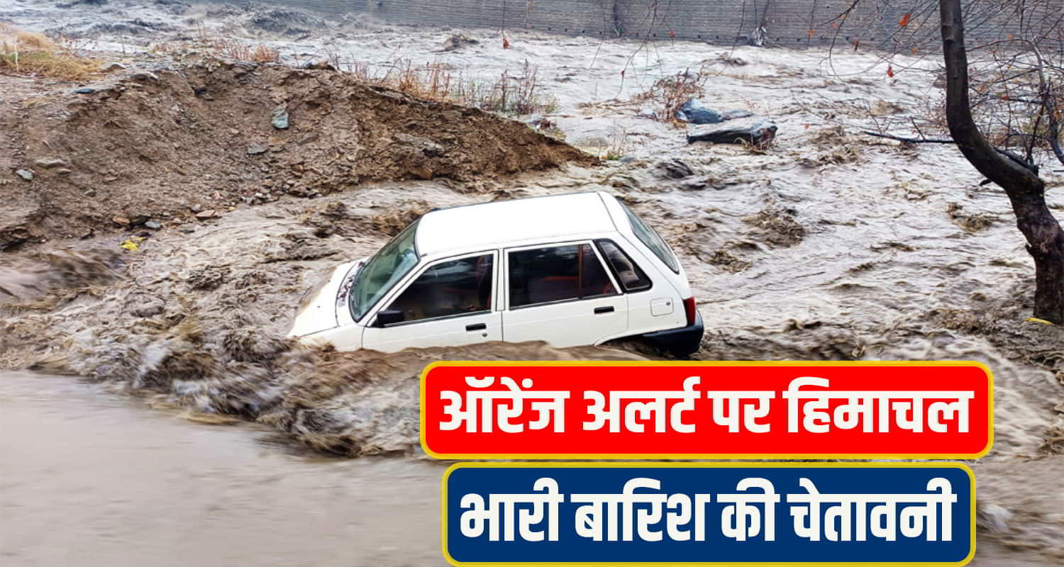 Himachal Weather Update