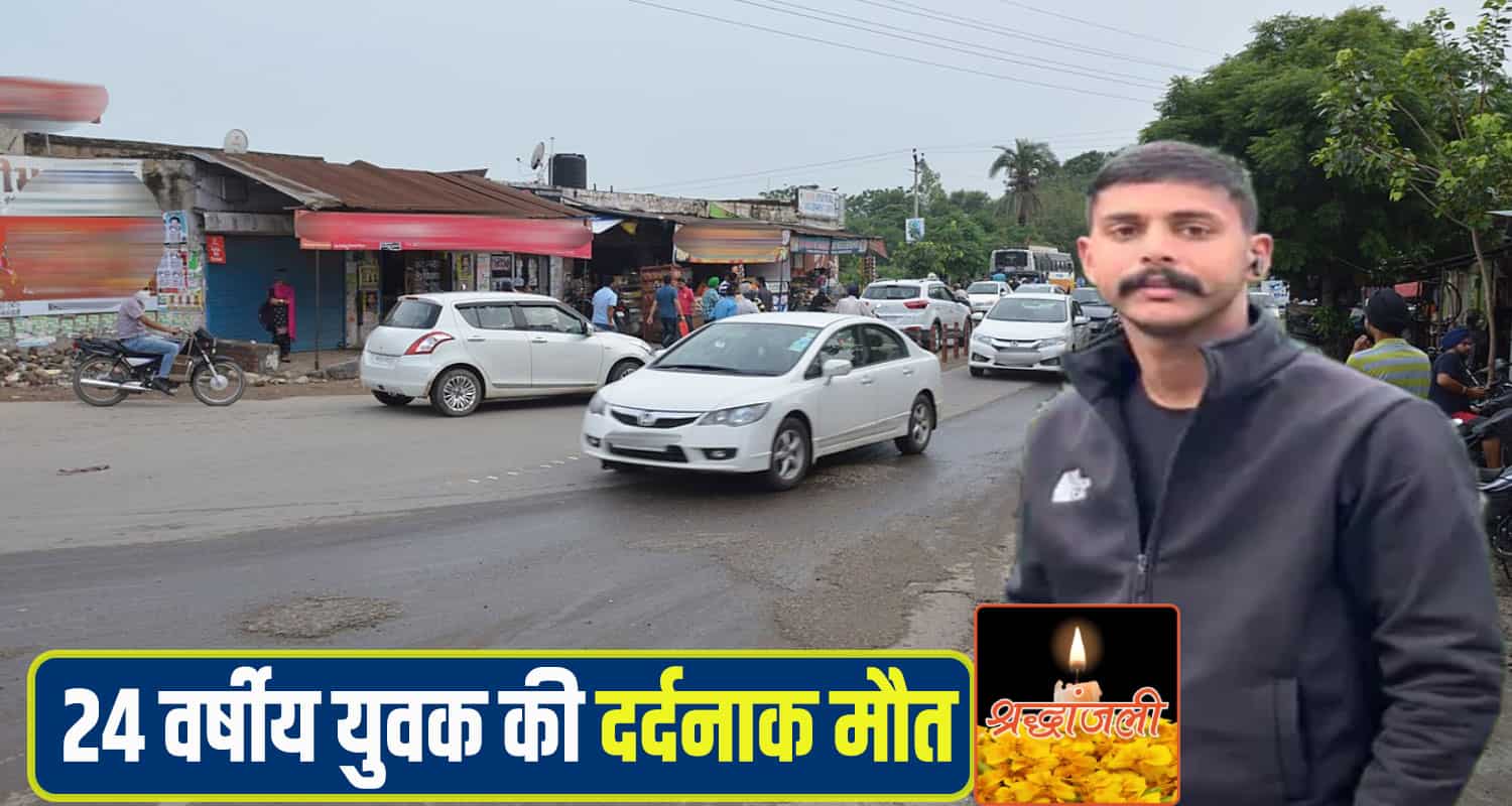 Himachal-Youth-accident-Chandigarh