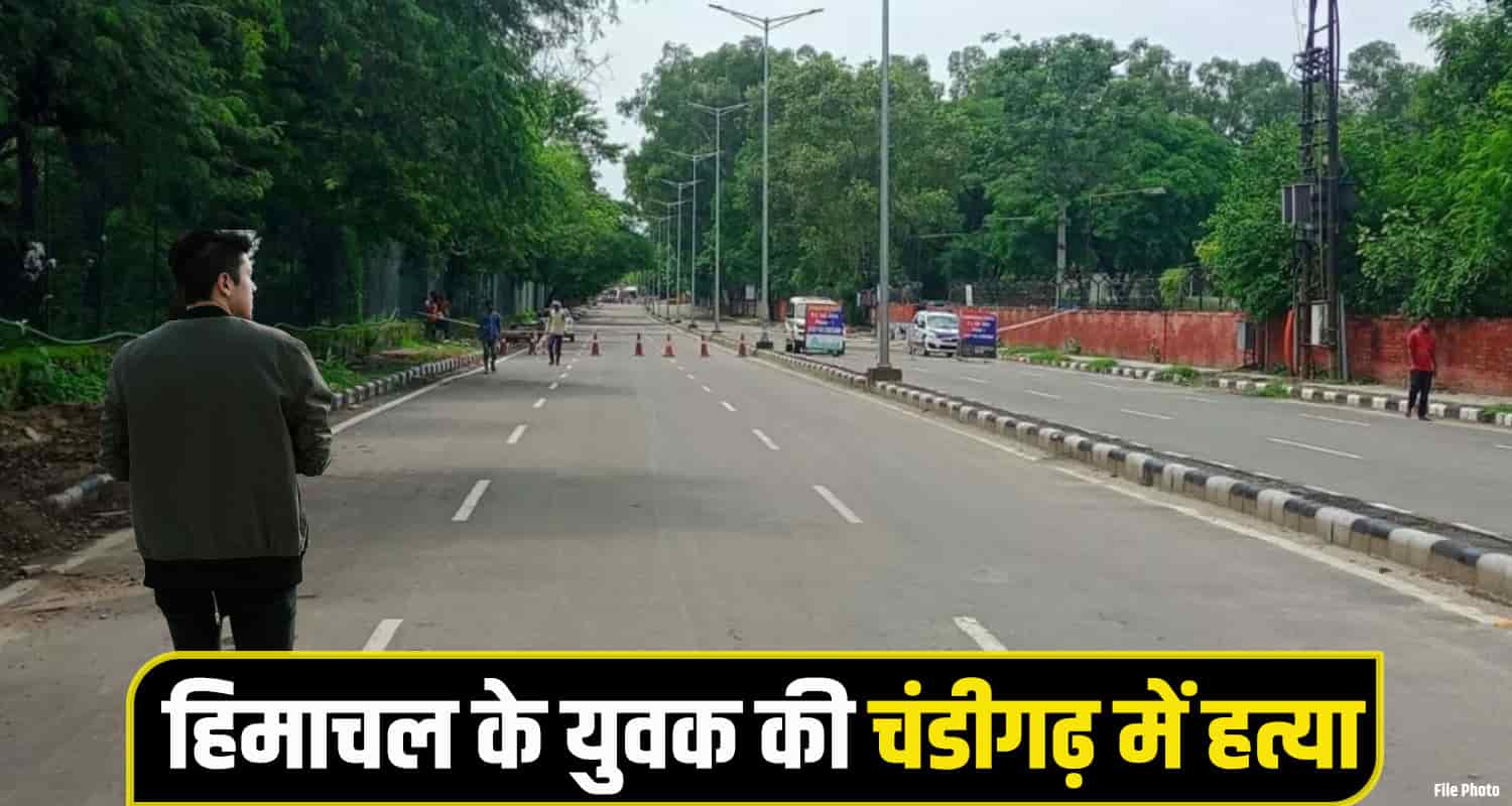 himachal Youth Chandigarh