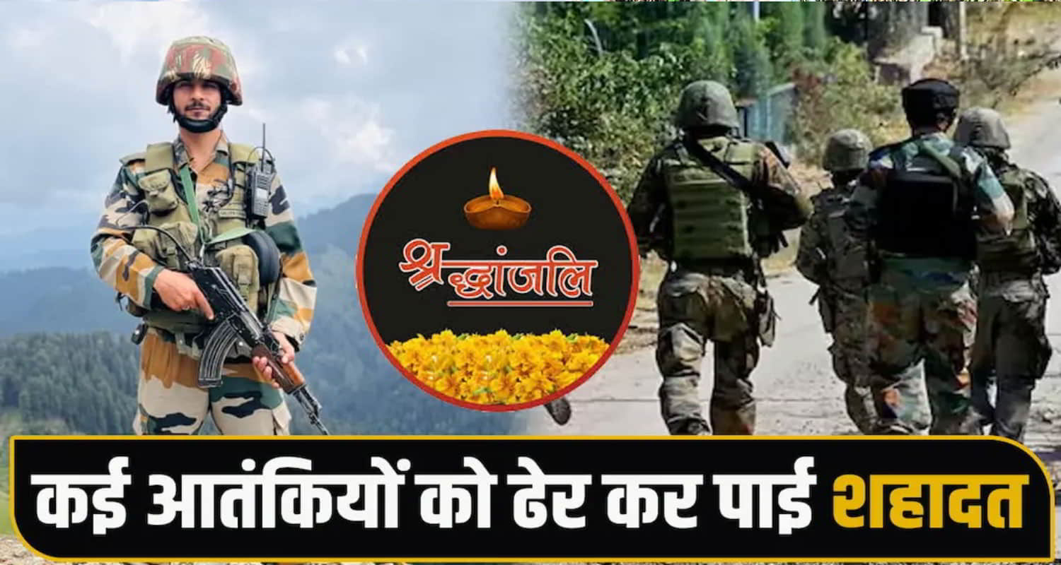 Himahal Bilaspur Jawan