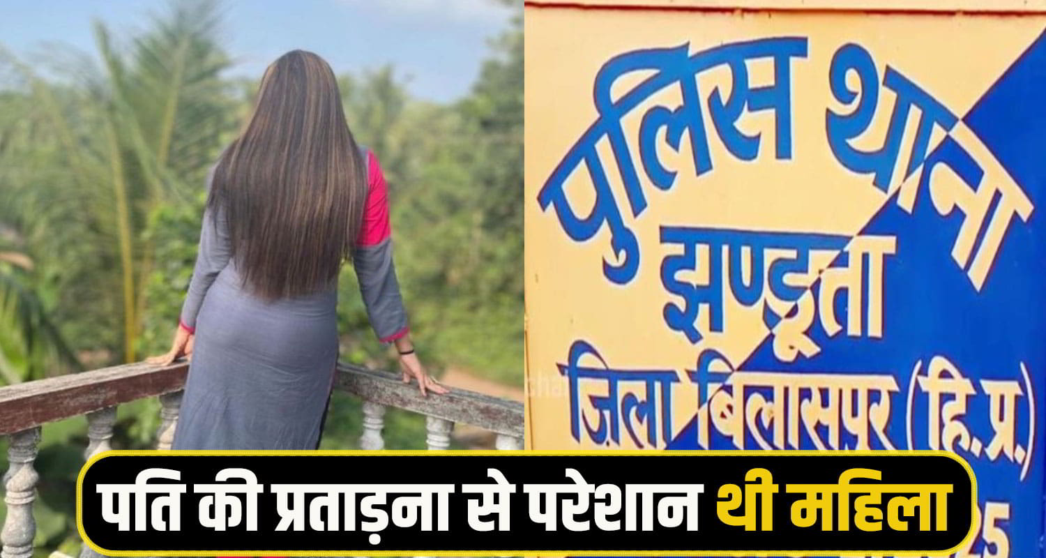 Himahal Bilaspur Woman