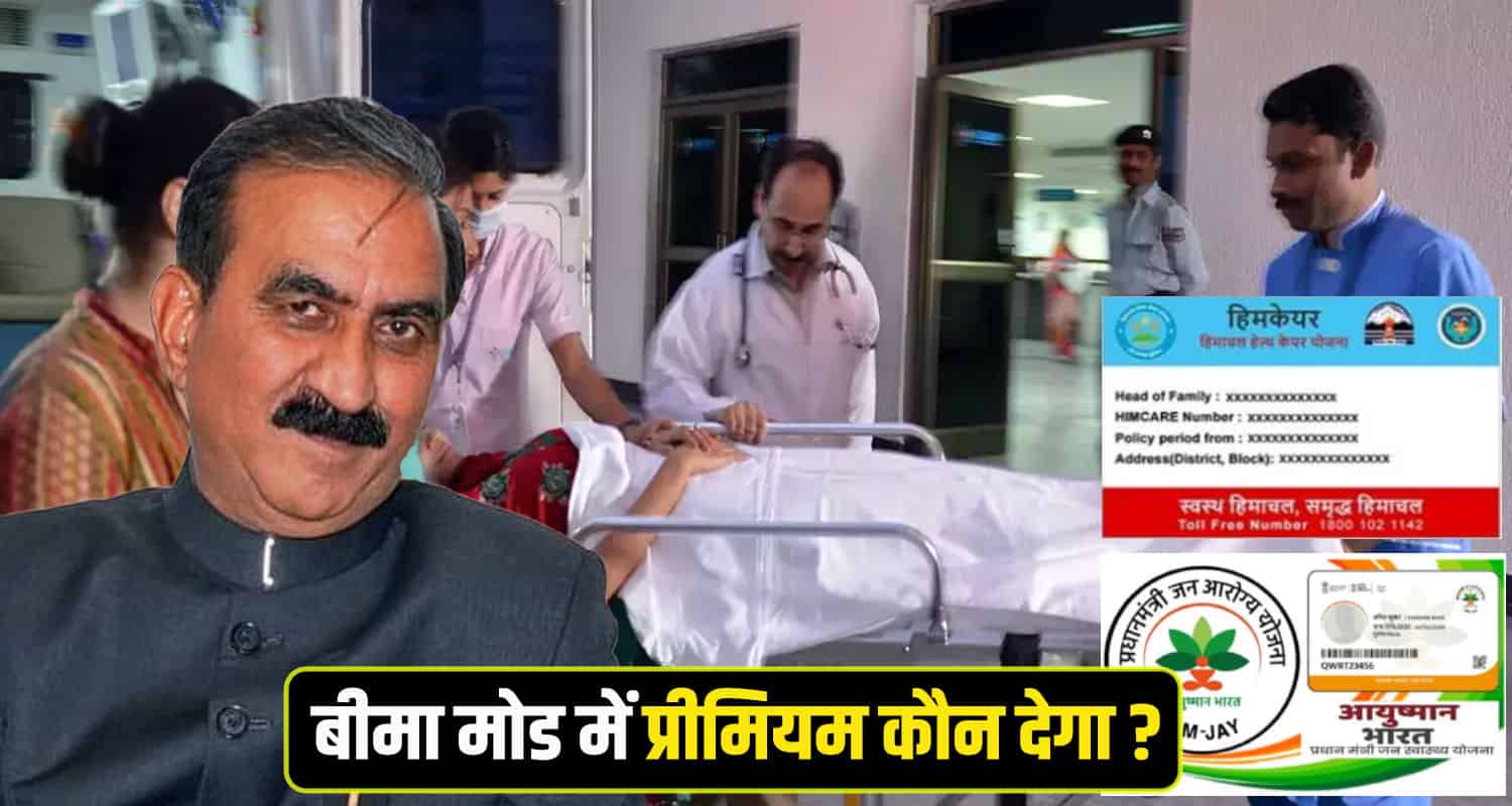 Himcare Card Himachal 