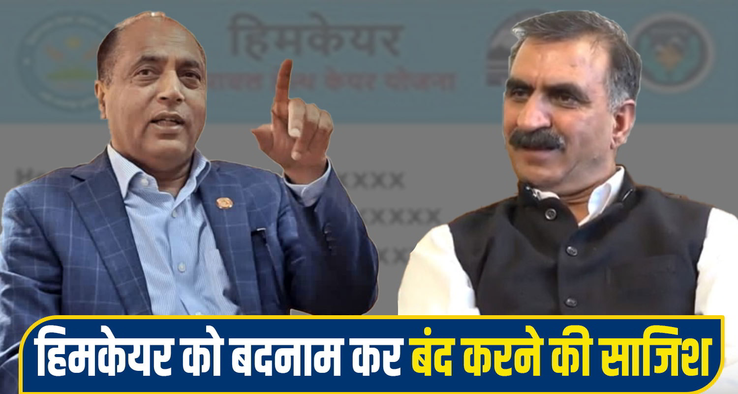 himcare jairam thakur