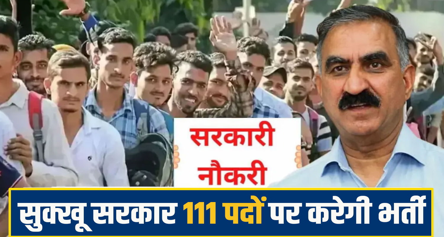 Himachal Pradesh Jobs
