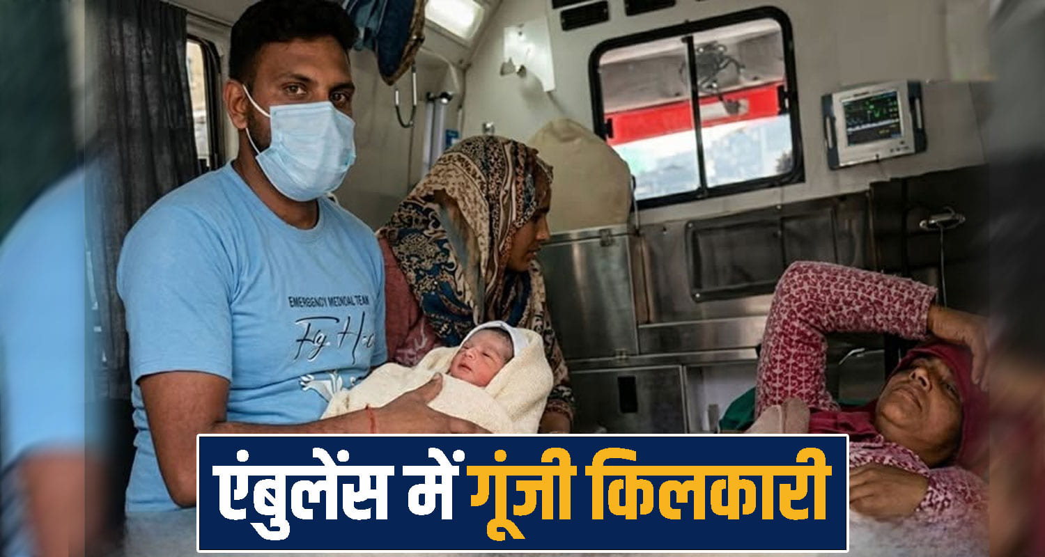 108 Ambulance Service