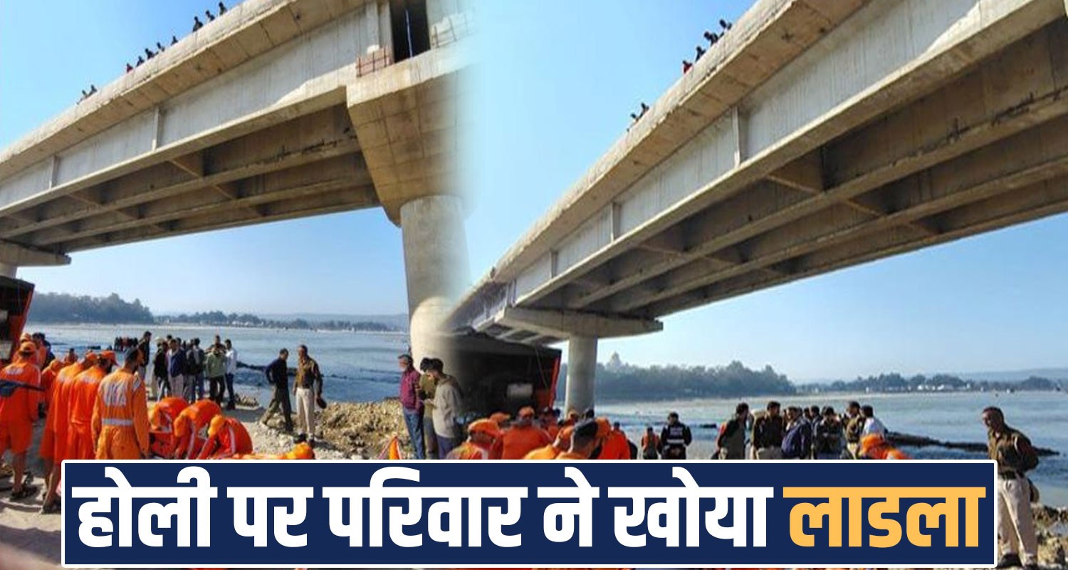 jawalamukhi four boys beas river kangra himachal police