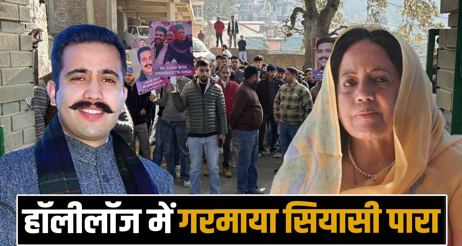 PWD Minister Himachal Vikramaditya Singh