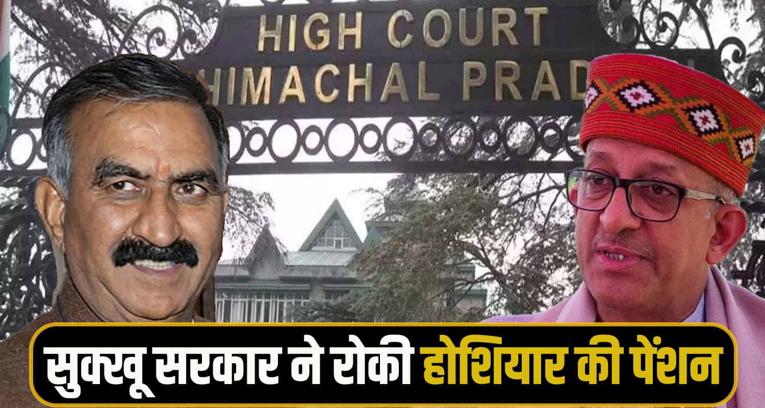 Hoshyar singh highcourt