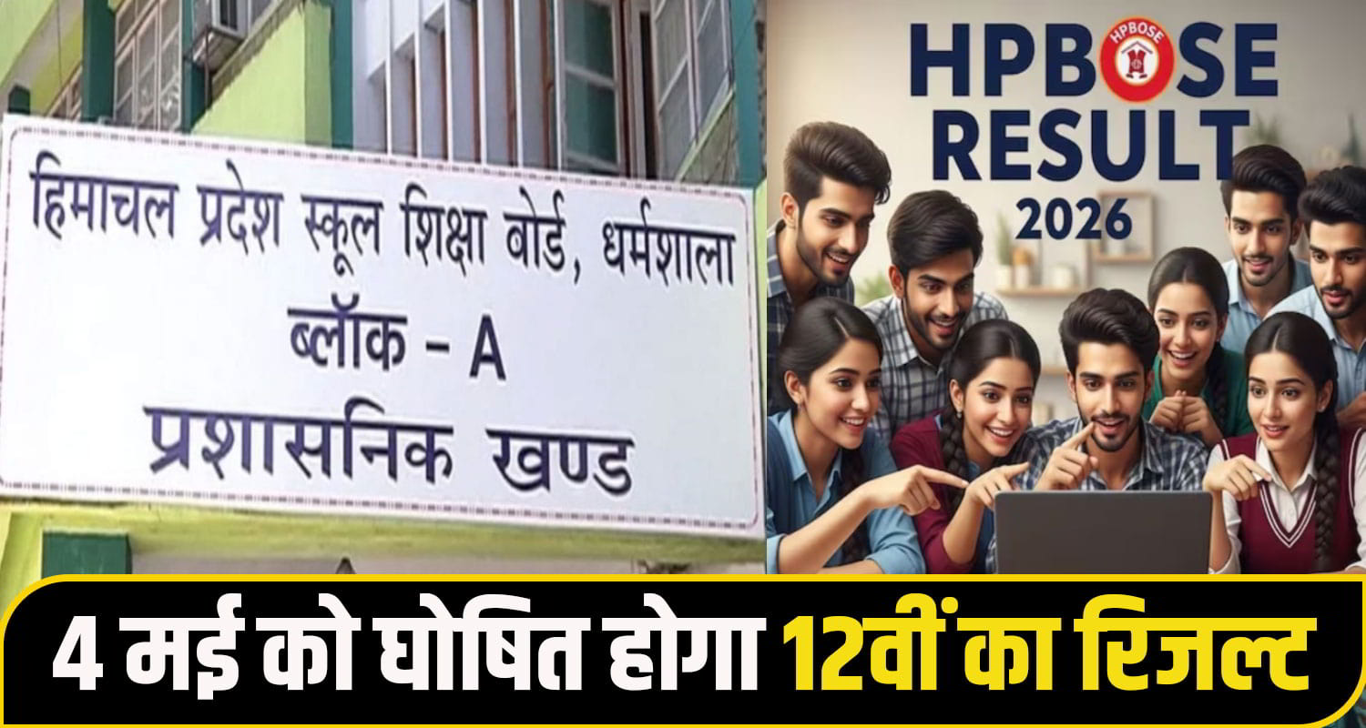 hpboard result