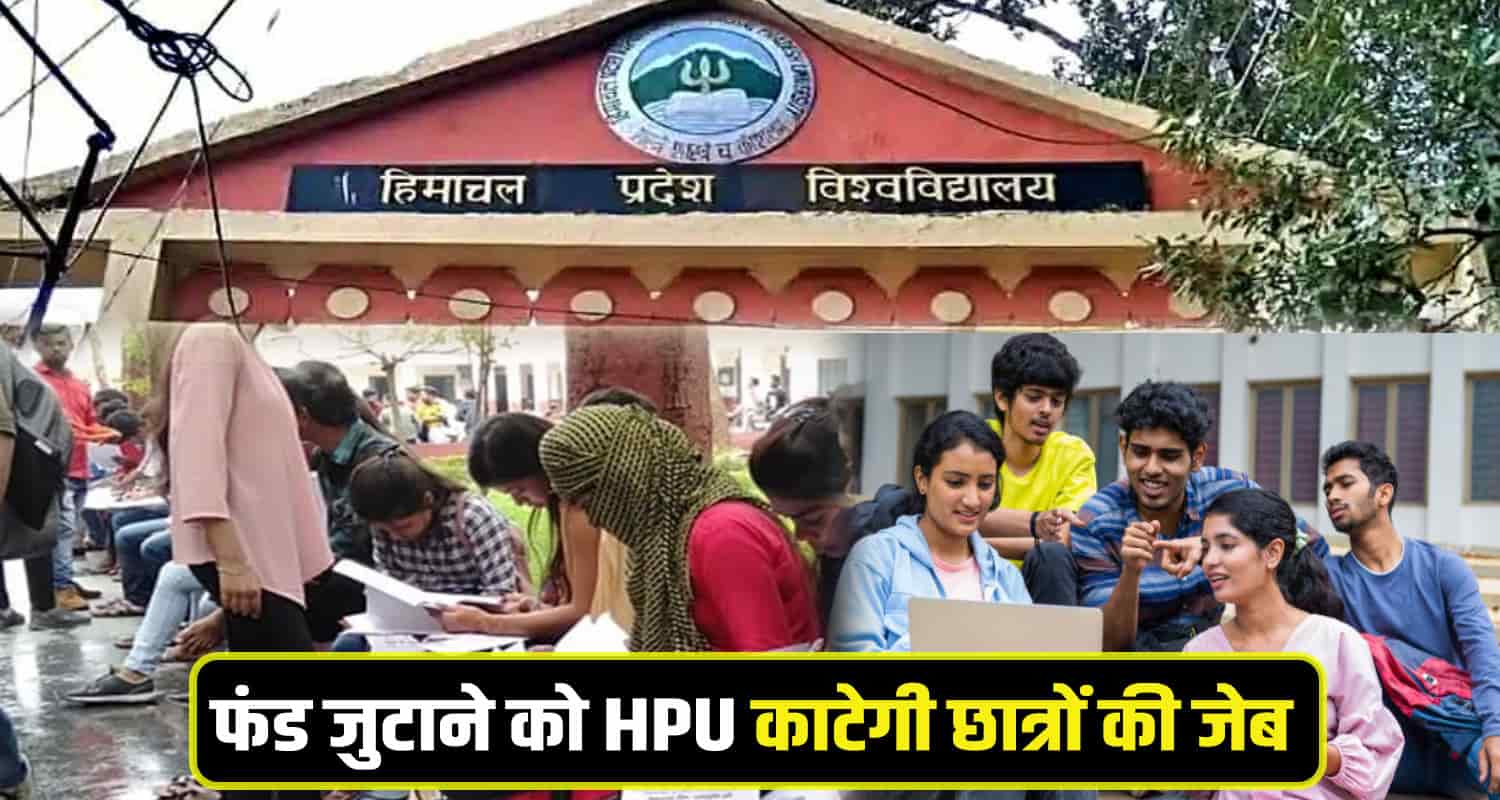 HPU Shimla News