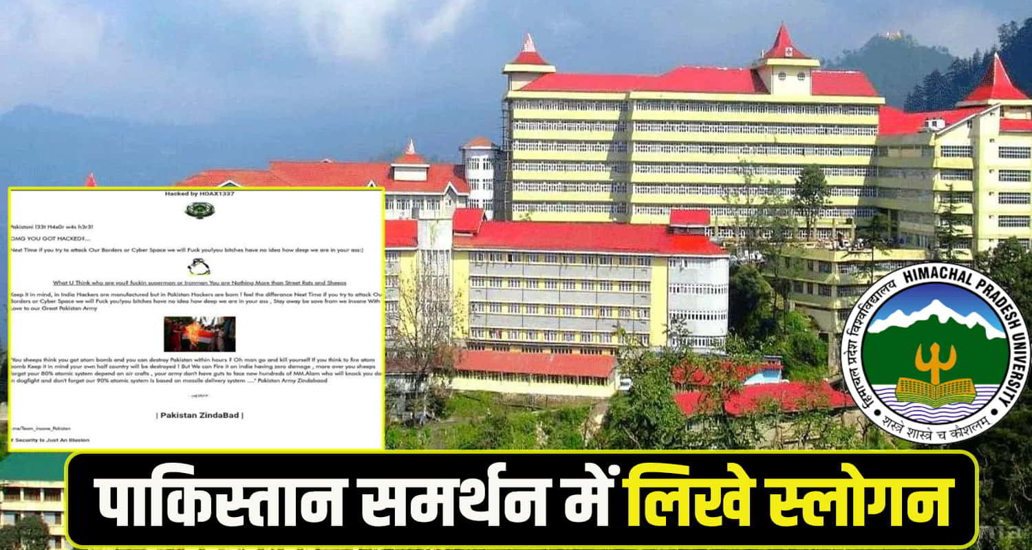 HPU Shimla Website Hack