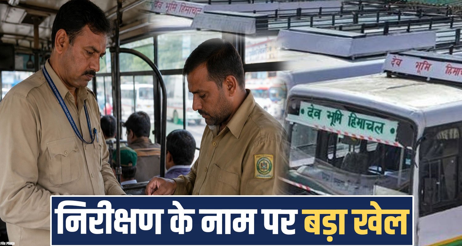 HRTC Scam Bus Inspection Mandi Division Inspector Himachal Transport Corporation Suspension Pankaj Singhal