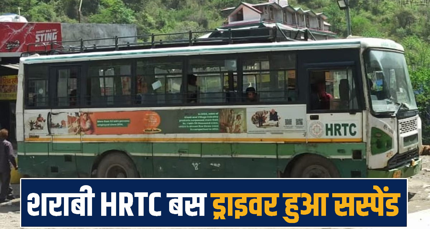 Himachal  HRTC Bus Driver