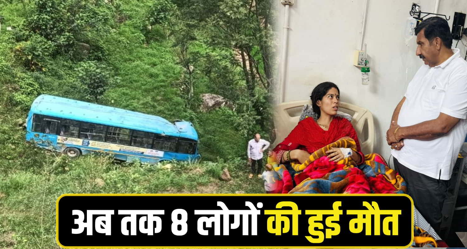 HRTC Bus accident Mandi