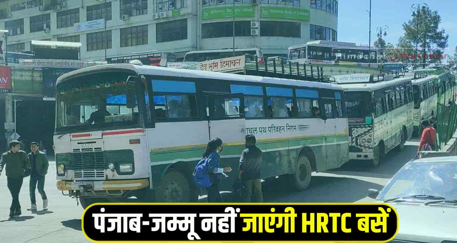 HRTC Bus