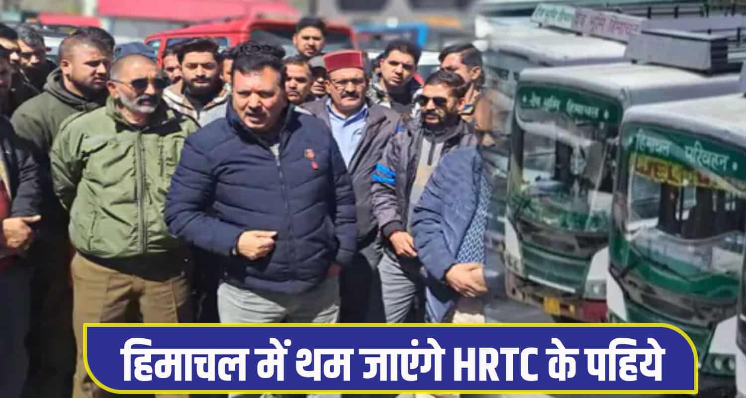 HRTC STrike