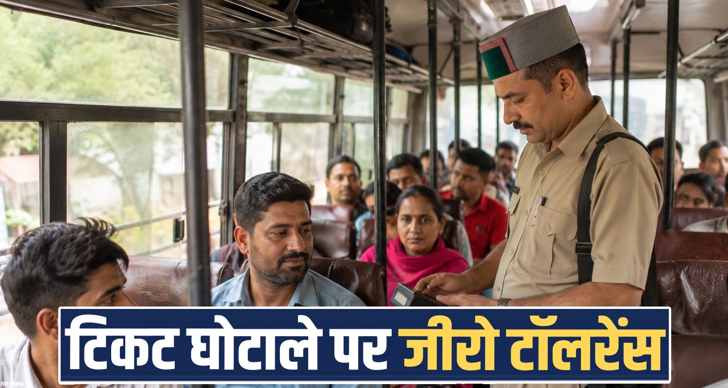 HRTC BUSES NEW SOP TICKETLESS TRAVELLERS REWARD FIVE TIMES TICKET SUKHU GOVERNMENT
