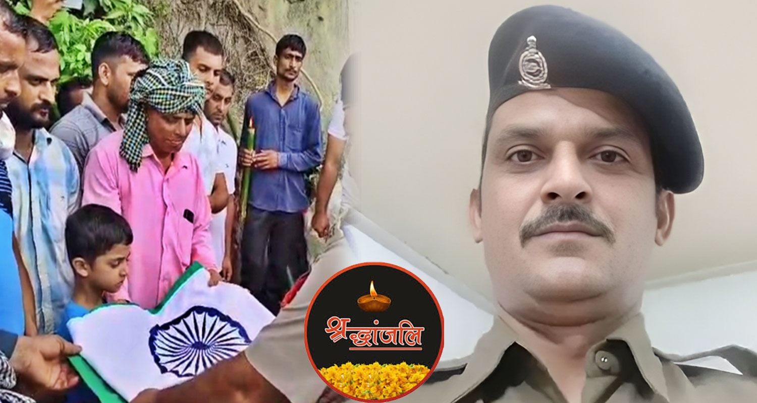 Bilaspur Indian Army Jawan Martyr