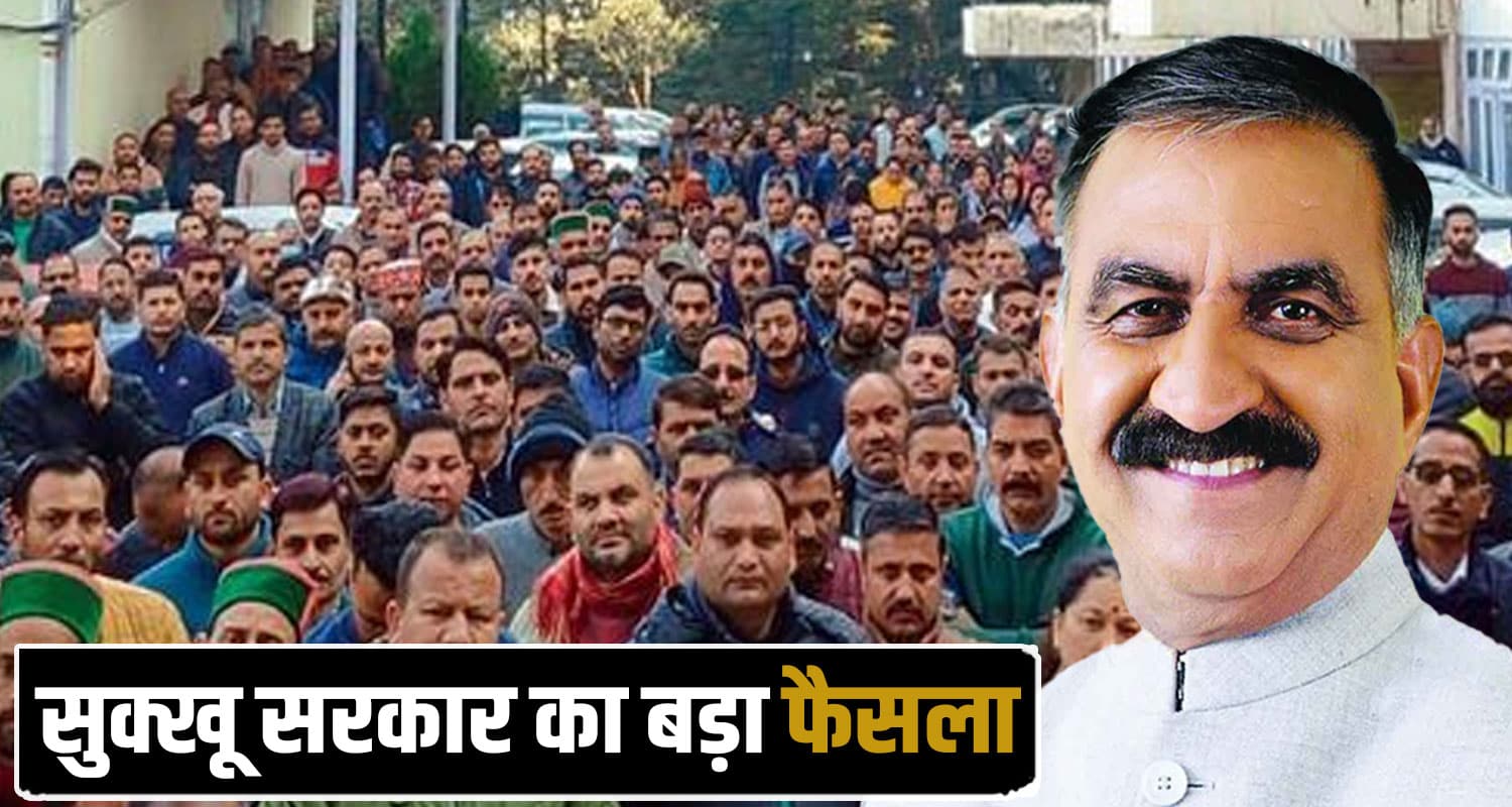 Himachal Contractual Employees