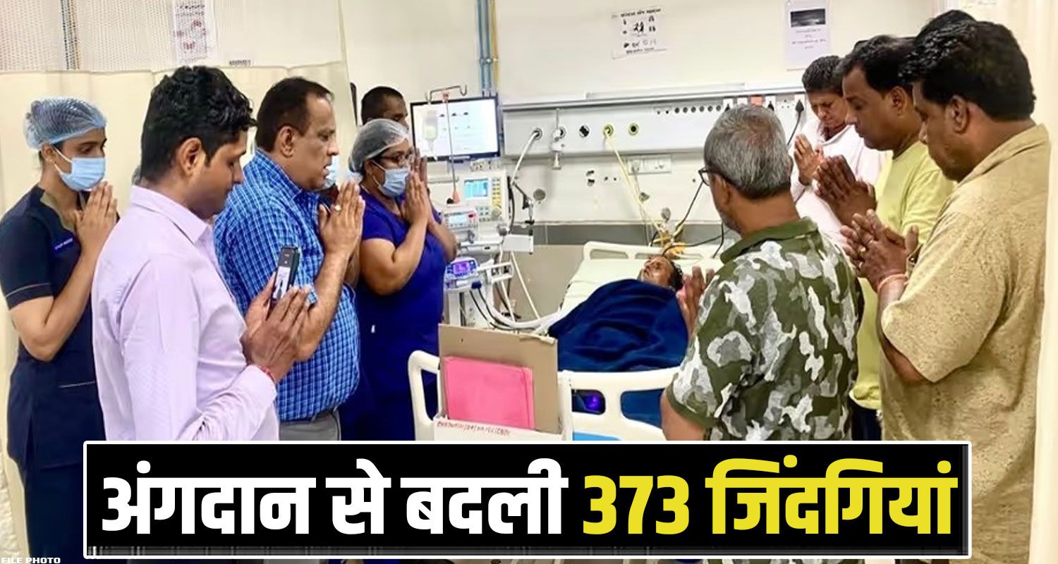 World Organ Donation Day