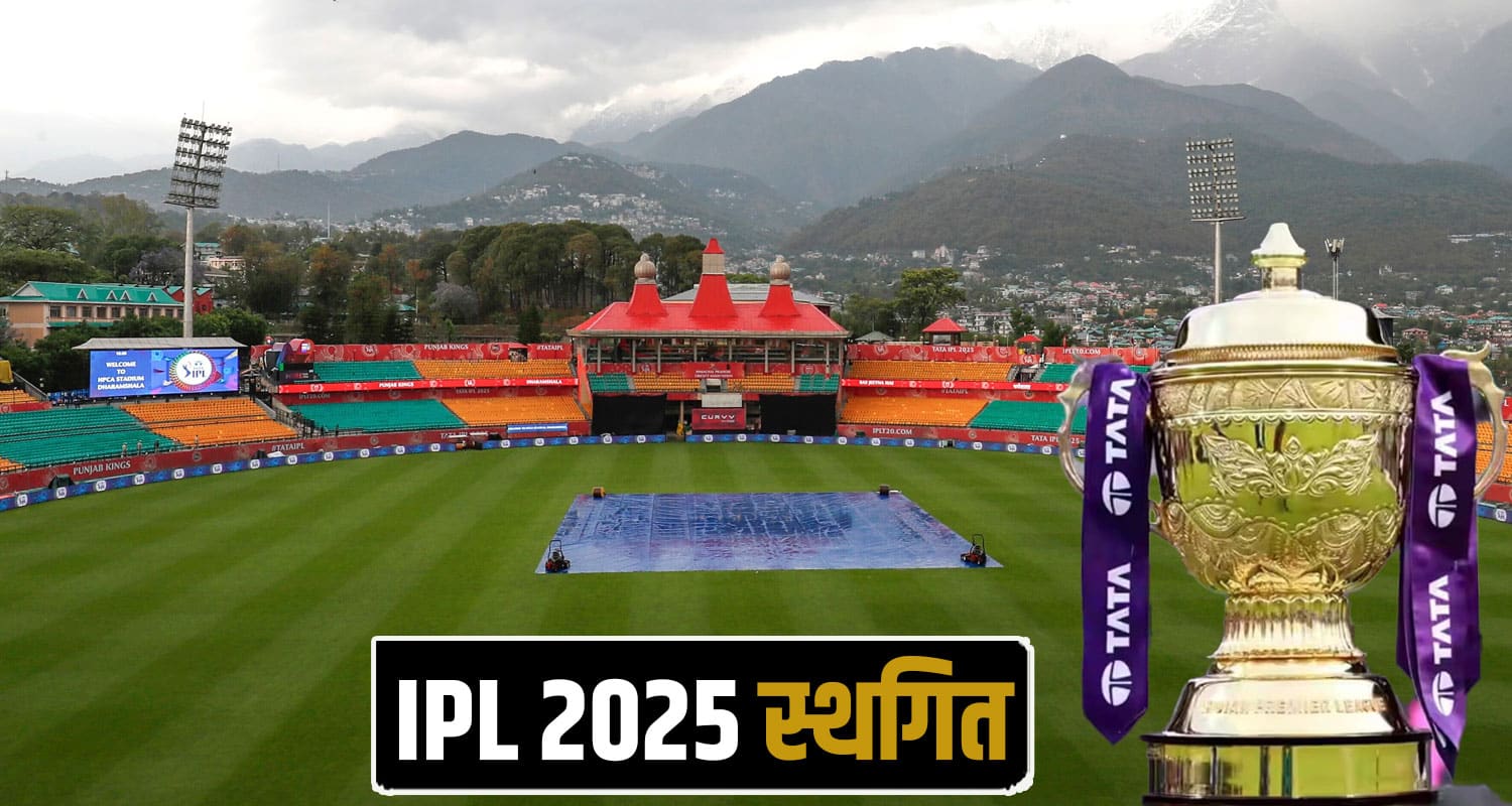 IPL 2025