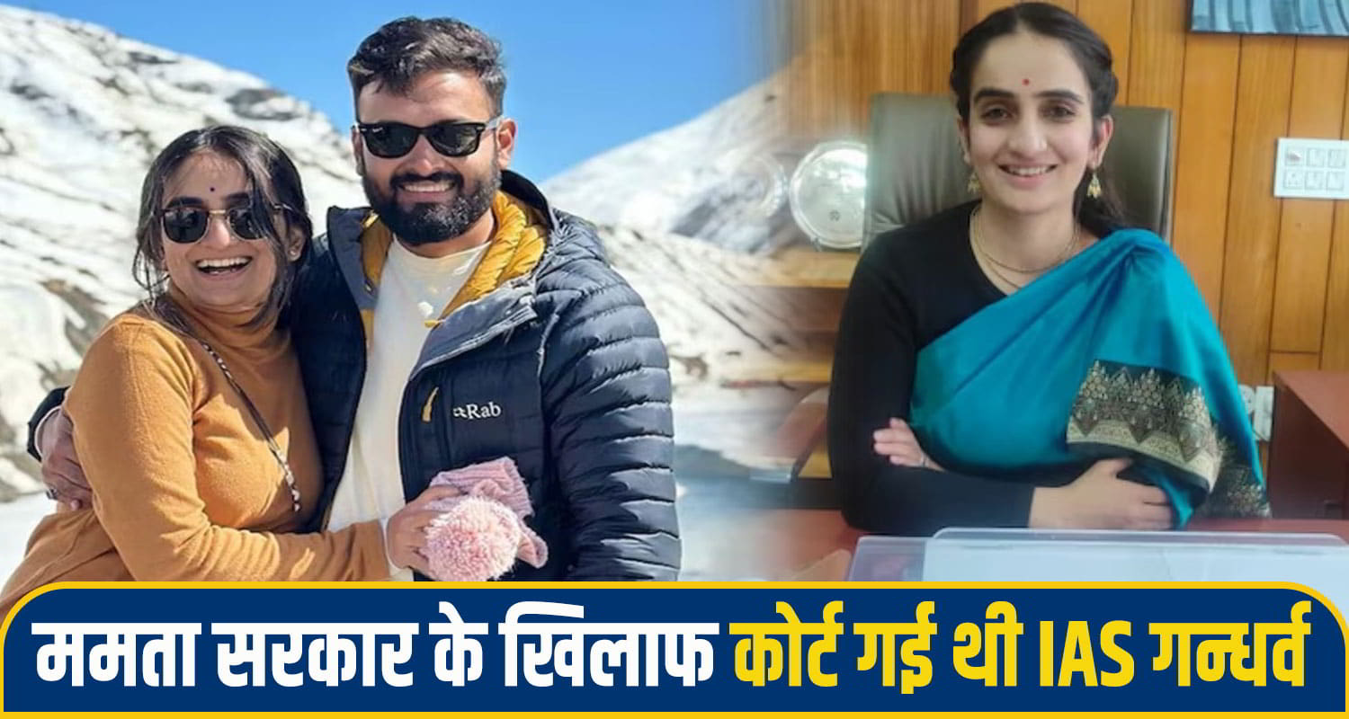 IAS gandharav Rathour