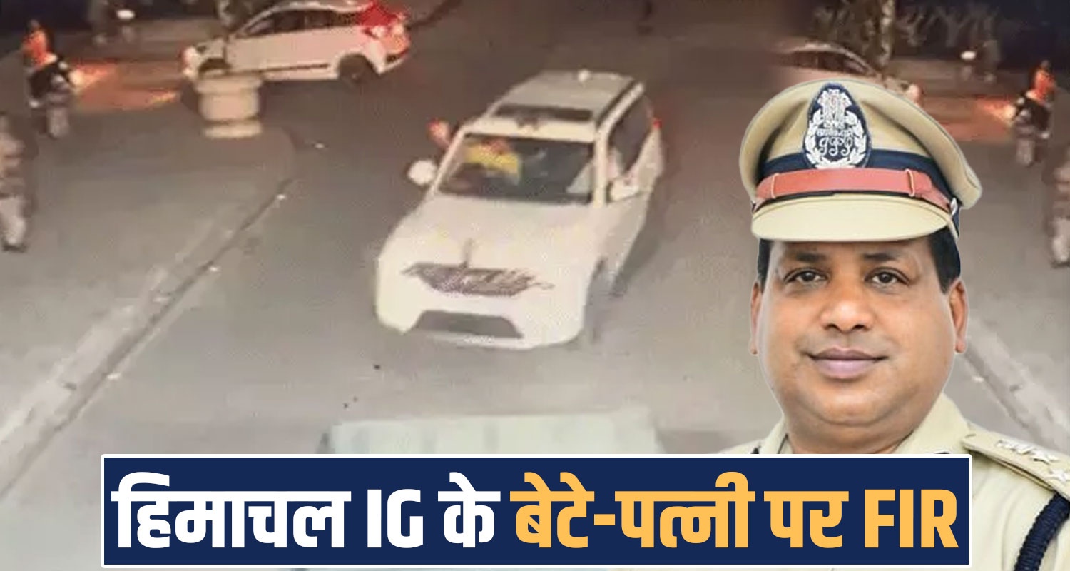 Himachal IG Vimal Gupta Son Wife FIR Panchkula Haryana Thar Owner anupam dhanwan