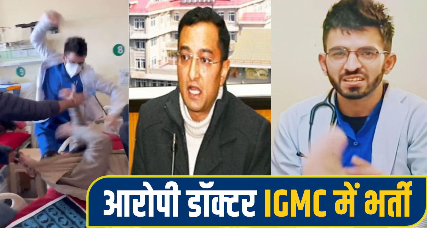 IGMC Doctor dispute