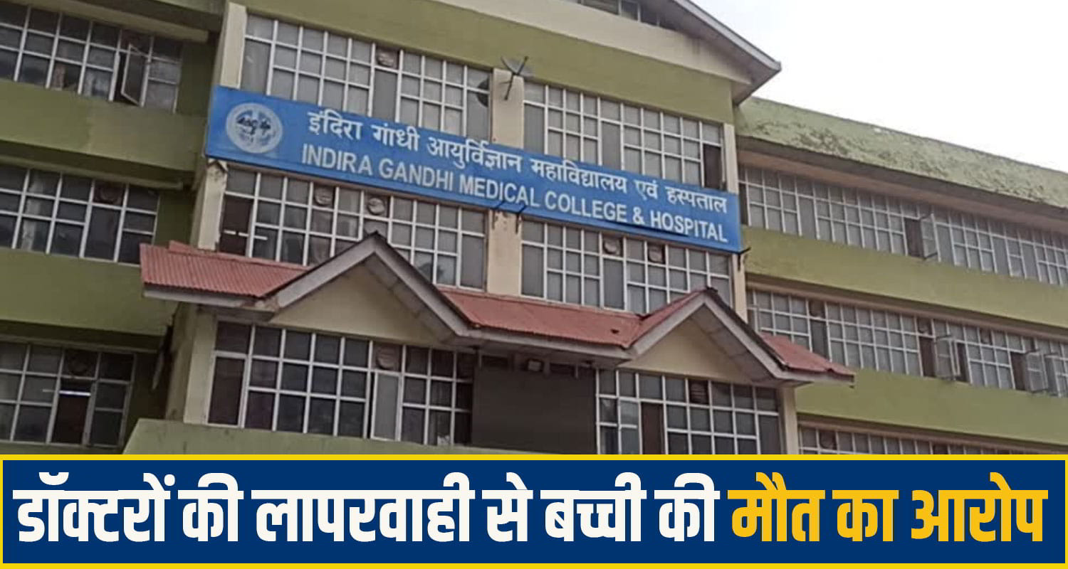 IGMC Shimla News