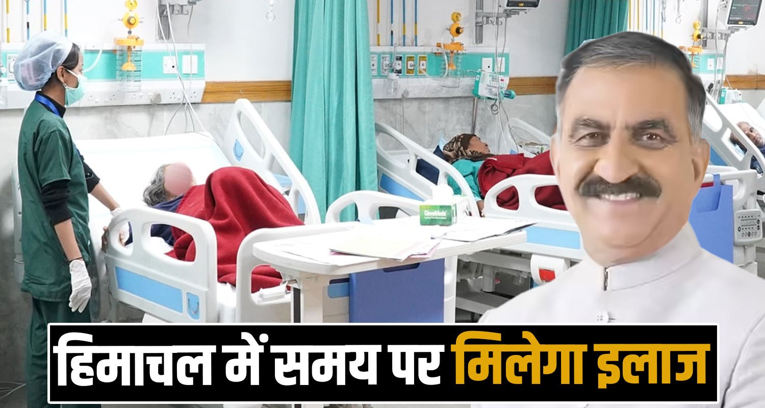 300 DOCTORS RESERVE POOL HIMACHAL GOVERNMENT HOSPITALS PATIENTS FACILITY