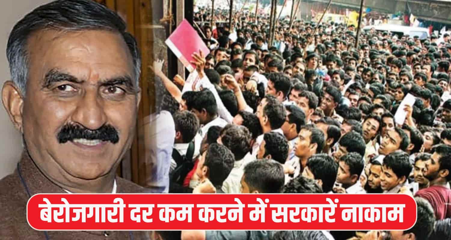 increased unemployed Himachal