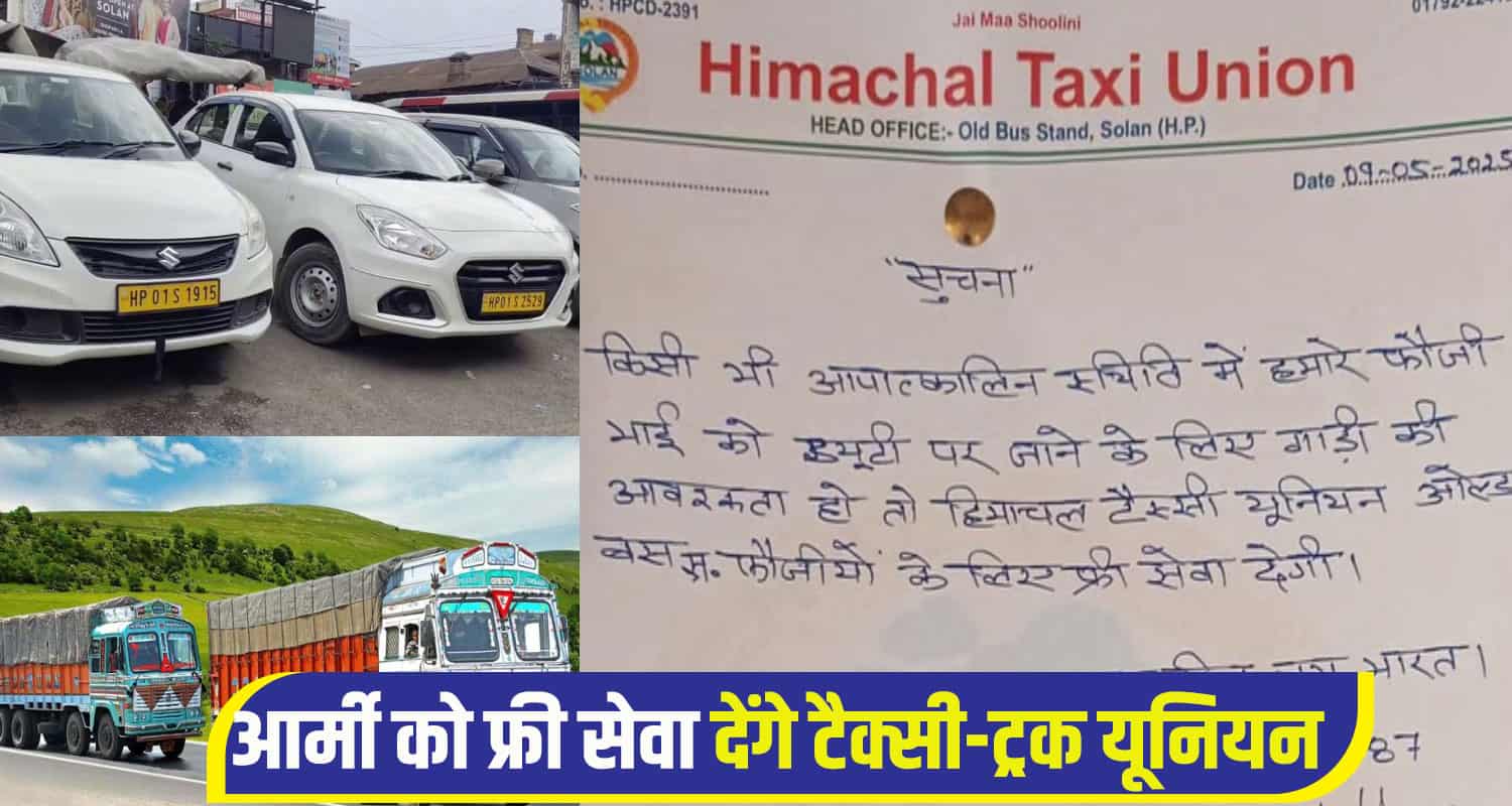 Indian Army Free service