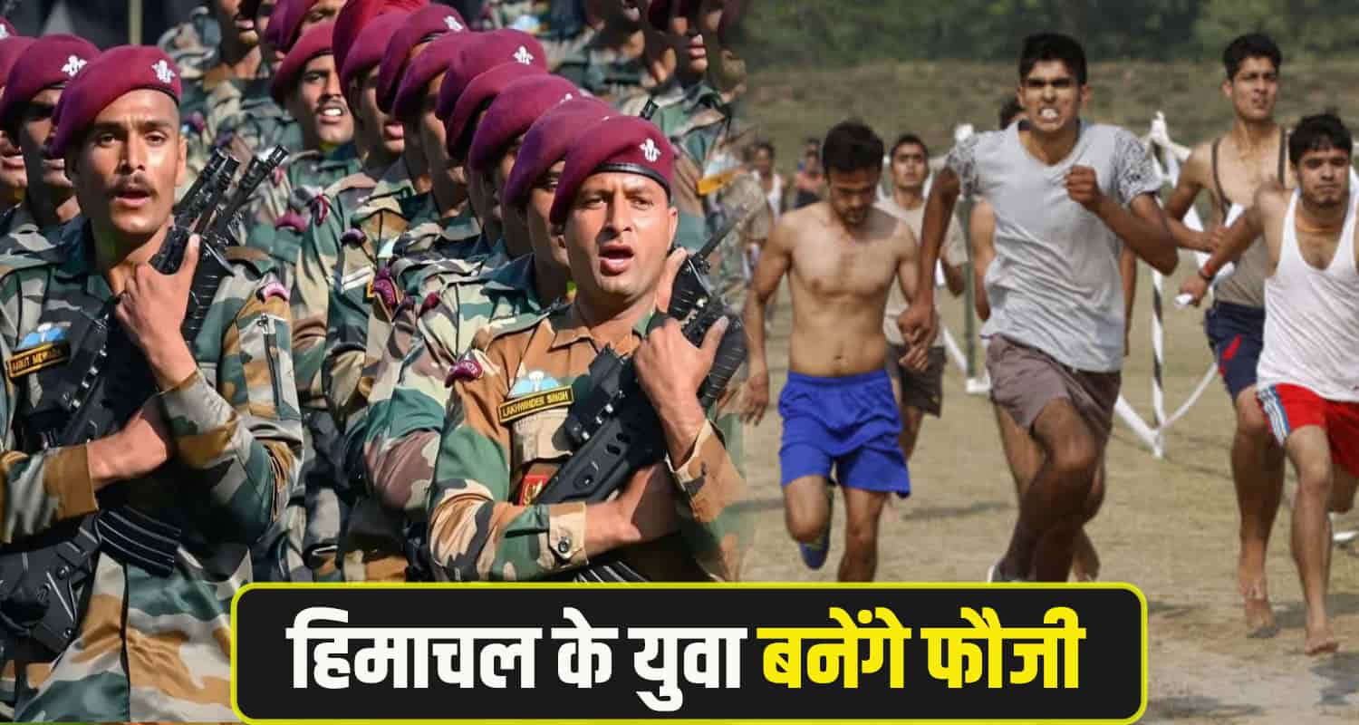 Indian-Army-Recruitment