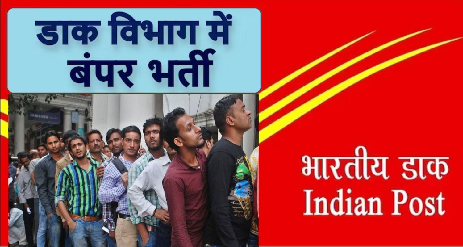 Indian Postal Department