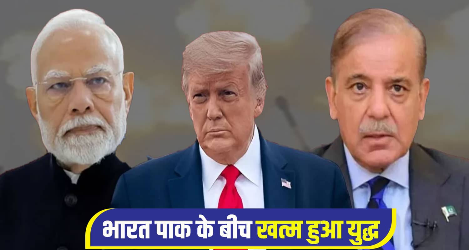 India Pakistan Ceasefire Agree