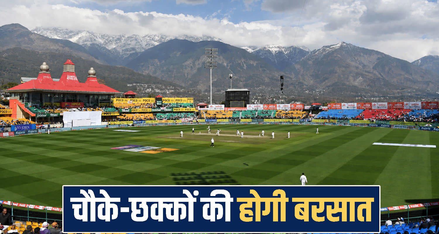 IPL 2026 Dharamshala