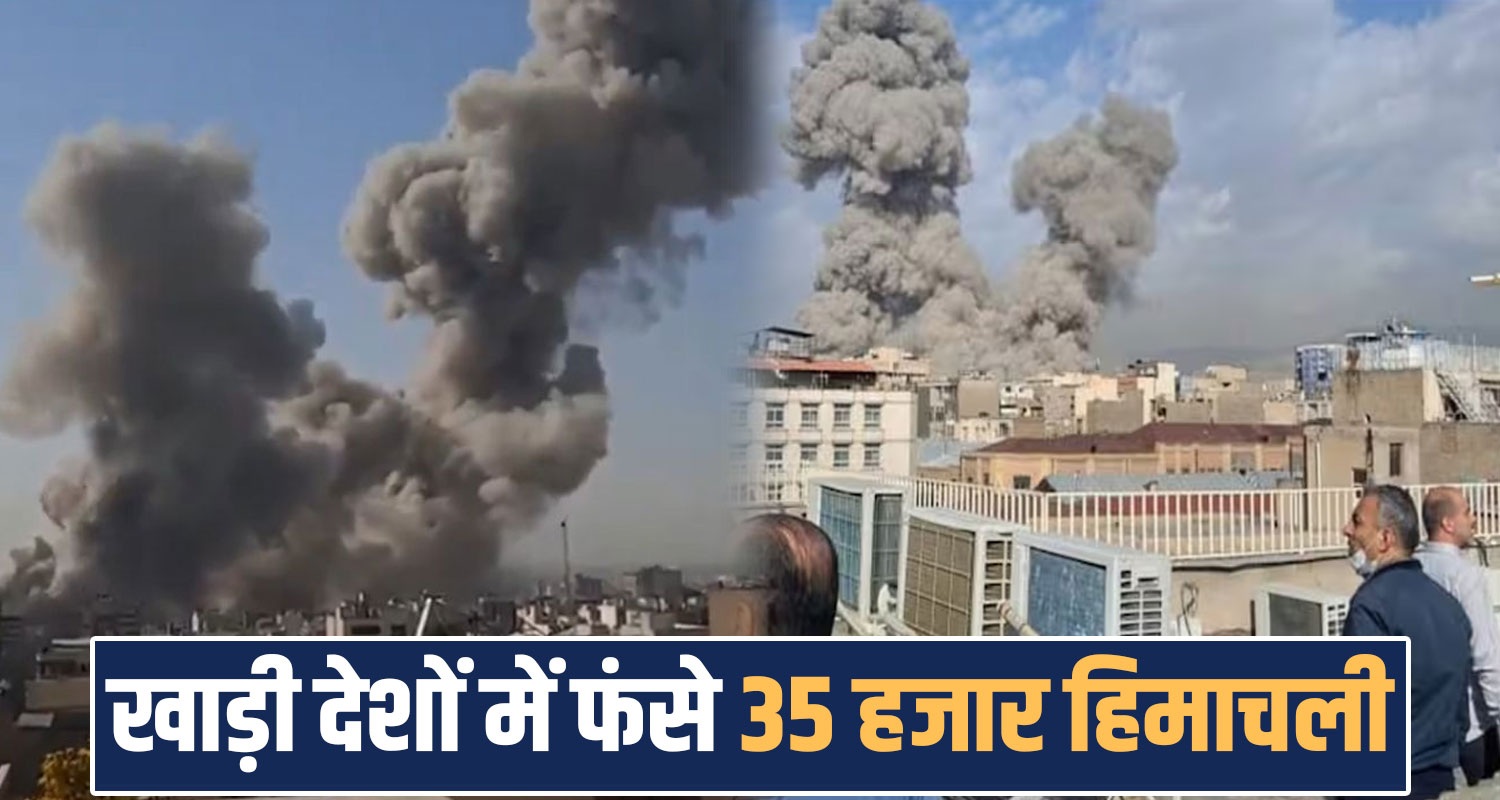 Himachal People Residents Stucked US Israle Strike Families Help CM Sukhu