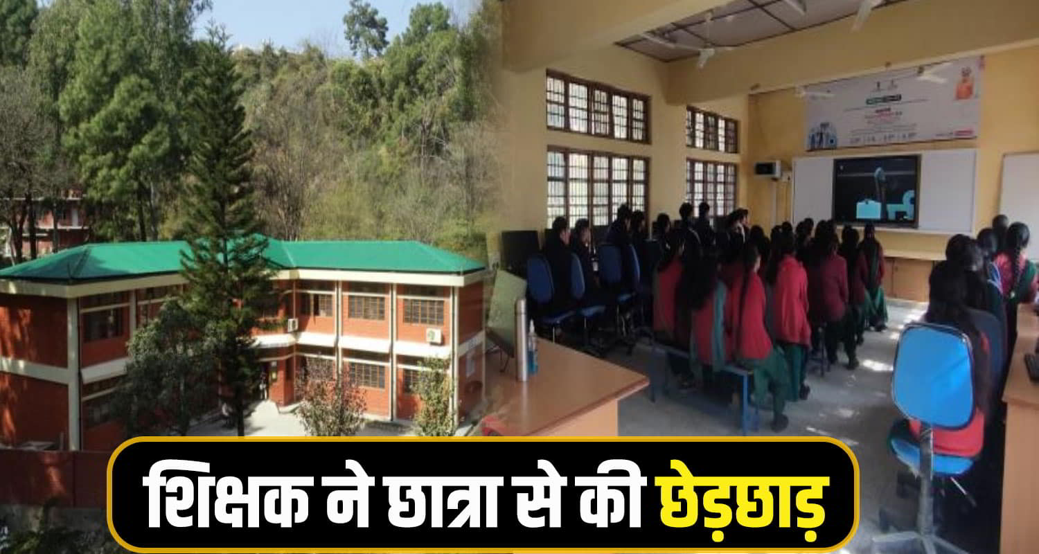 ITI Teacher Girl student