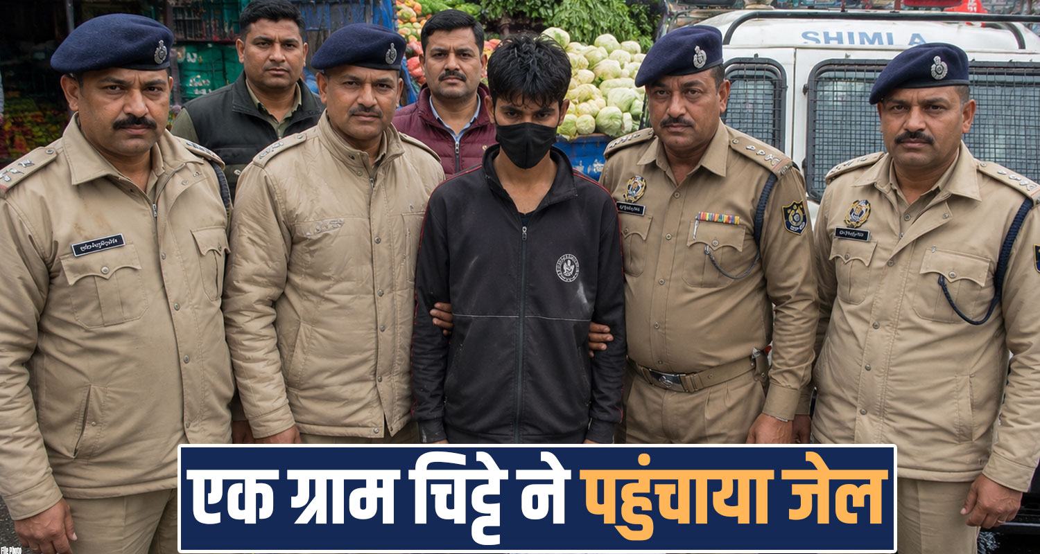Ambala Man Arrested