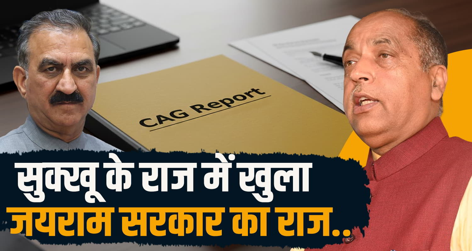 CAG report